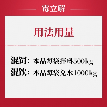 【吉博士】霉立解 脱霉剂吸附霉菌毒素脱霉剂 脱霉不吸附营养