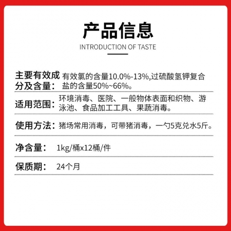 【九牧扬】50%过硫酸氢钾复合盐 孕畜可用带猪消毒新型消毒剂粉养殖场消毒非洲猪瘟