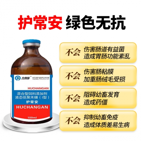 【九牧扬】护常安 开胃消食增食复食 改善肠道消化不良 提高采食量