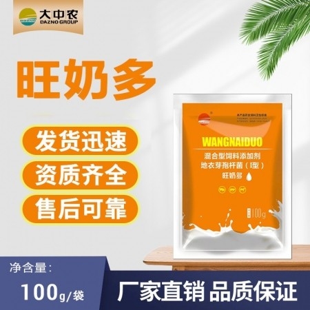 【開揚(yáng)】 旺奶多100g獸用