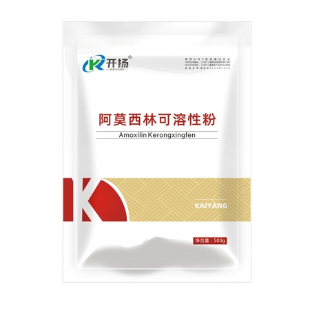 开扬 10%阿莫西林可溶性粉500g 兽药猪用呼吸道肠道抗菌消炎母猪产后消炎猪丹毒链球菌