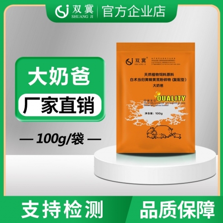 【双冀动保】大奶爸100g适用于母猪产后催奶无奶奶水少奶质差仔猪弱小