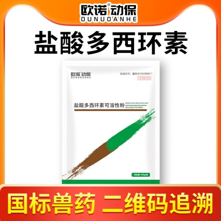 【欧诺动保】盐酸多西环素可溶性粉100g强力霉素支原体肺炎呼吸道附红体支原体链球菌肺炎大肠杆菌