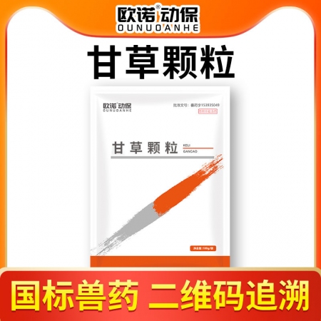 【欧诺动保】甘草颗粒 100g国标 兽用中兽药，化痰止咳、消除炎症