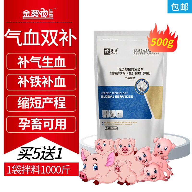 【金葵花】氣血雙補500g母豬補鐵補氣血適用母豬產(chǎn)程長仔豬成活率低情況產(chǎn)前產(chǎn)后母豬保健