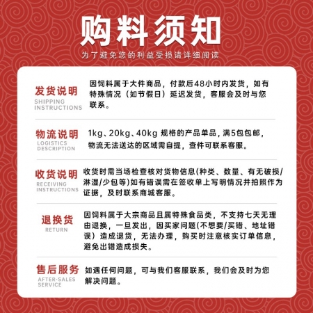 扬翔饲料翔云8%中大猪复合预混合饲料20Kg装 体型丰满瘦肉率高加快出栏肉质好包邮到家育肥猪专用