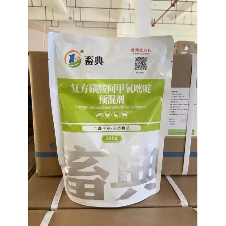 【畜典】復方磺胺間甲氧嘧啶預混劑500g
