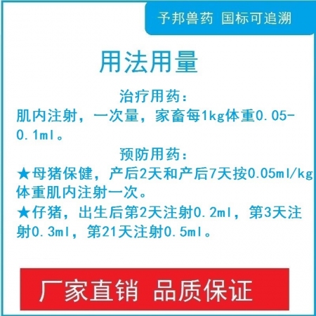 【予邦】獸藥20%土霉素注射液10ml獸藥 國標可追溯 犢牛白痢 羔羊痢疾 子宮內膜炎 豬牛羊馬可用