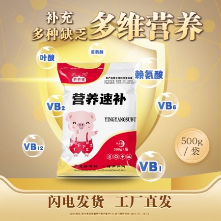 【夯夯猪】营养速补500g提高动物生殖器官发育水平，补充孕畜所需维生素，肠道健康骨骼发育