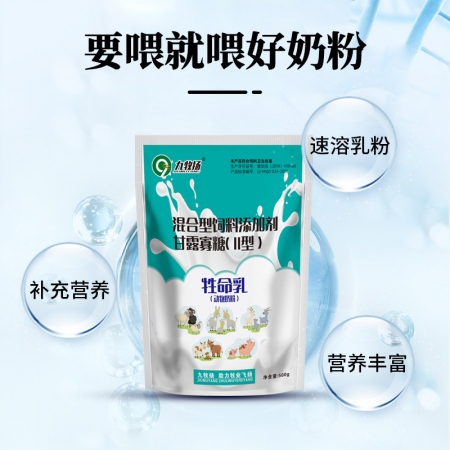 【九牧扬】牲命乳乳猪奶粉 小猪奶粉猪用奶粉小仔乳猪奶粉兽用初生代乳粉刚出生小猪奶粉