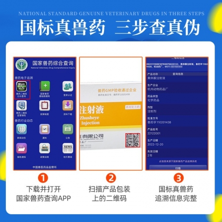 【杭動藥業(yè)】獸用黃體酮注射液針劑豬牛羊防流產(chǎn)保胎安胎正品獸藥