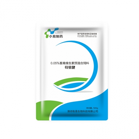 【小易制药】母易健0.05%畜禽维生素预混合饲料提高动物生殖器官发育水平补充孕畜所需维生素骨骼发育