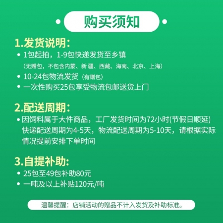 【新希望畅消】30%乳猪保育浓缩饲料cx300 小猪料乳猪料保育料高蛋白豆粕 进口鱼粉发酵膨化大豆