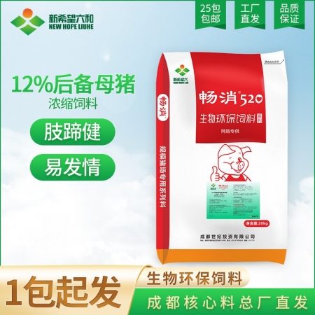 【新希望畅消】12%后备母猪浓缩料1215c 青年母猪，添加所需营养 提升使用年限 520后备母猪料