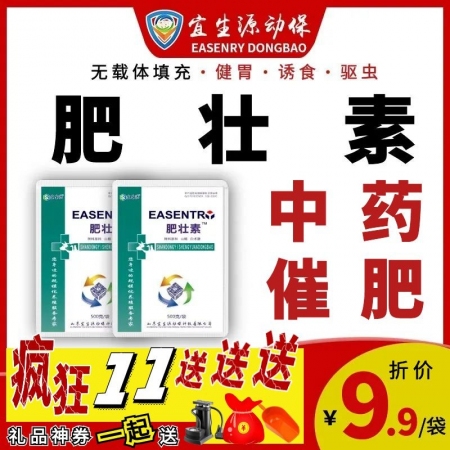 【宜生源】肥壮素500g/袋 山楂白术健胃催肥驱虫促生长调理肠道二次育肥诱食剂僵猪开口料精多维维生素