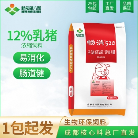 【新希望畅消】12%乳猪浓缩料1211c  适用于断奶后前两周 新希望乳猪料保育料 六和 520