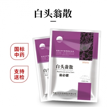 【開(kāi)揚(yáng)】白頭翁散1000g/袋 清熱解毒 止痢牛羊腹瀉拉稀腸胃炎