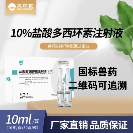 【開(kāi)揚(yáng)】10%鹽酸多西環(huán)素注射液10ml*10支/盒長(zhǎng)效強(qiáng)力霉素牛羊鏈球菌血蟲(chóng)病支原體高熱