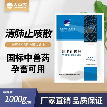 【开扬】清肺止咳散化痰止咳平喘 清泻肺热咽喉肿痛 治疗猪肺疫气喘咳嗽猪呼吸道病、喉气管炎疾病