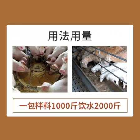 【开扬】甘草颗粒 国标中兽药清肺止咳化痰平喘肺炎气管炎猪咳嗽气喘呼吸道病