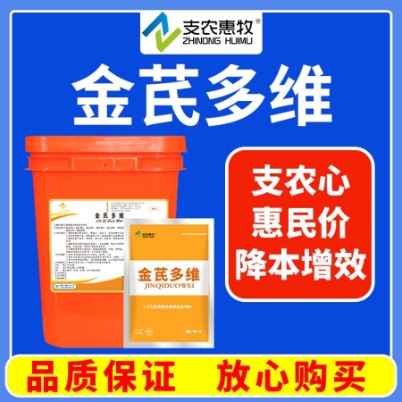 【支农惠牧】整桶购金芪多维500gX15袋/桶复合维生素脂溶性应激营养补充产后催...