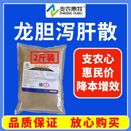 【支农惠牧】超微破壁中药龙胆泻肝散1000g/袋保肝护肾清瘟清热祛火解热附红体弓形体母猪排毒解毒超微