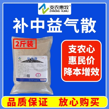 【支农惠牧】超微破壁中药升力康1000g补中益气散补益补气仔猪保健产后母猪营养补充牛羊超微粉补益补气