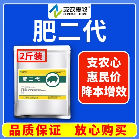 【支农惠牧】肥二代1000g/袋育肥猪使用断奶仔猪保健肥状元饲料添加剂益生菌调理肠道消化体型骨架