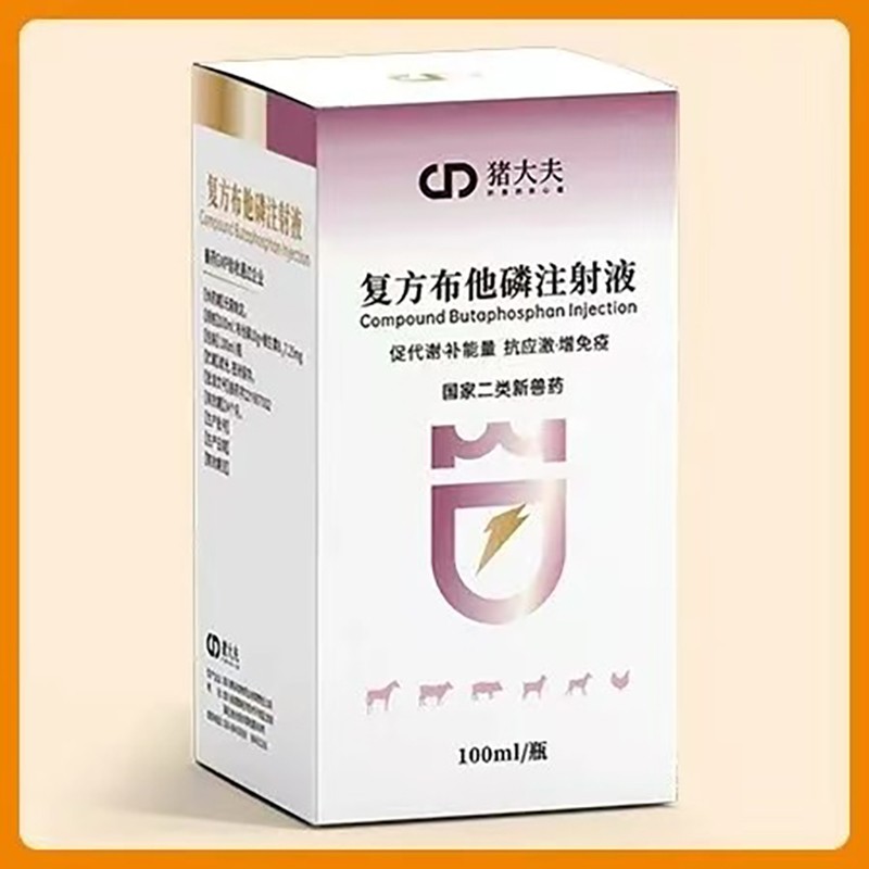 【鼎合牧高】復方布他磷 國家二類新獸藥，原豬易自營