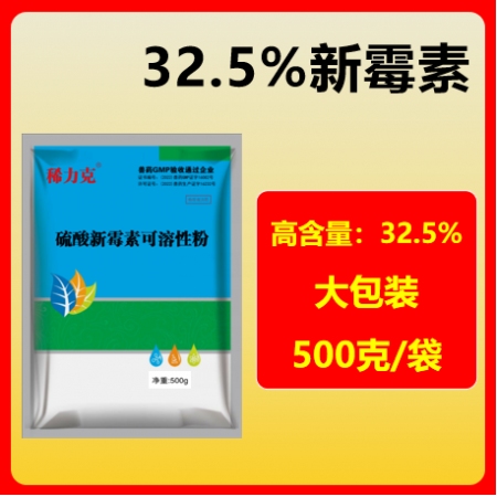 32.5%硫酸新霉素500g/袋 小猪拉稀腹泻肠炎痢疾胃肠道感染断奶拉肚子黄白痢...