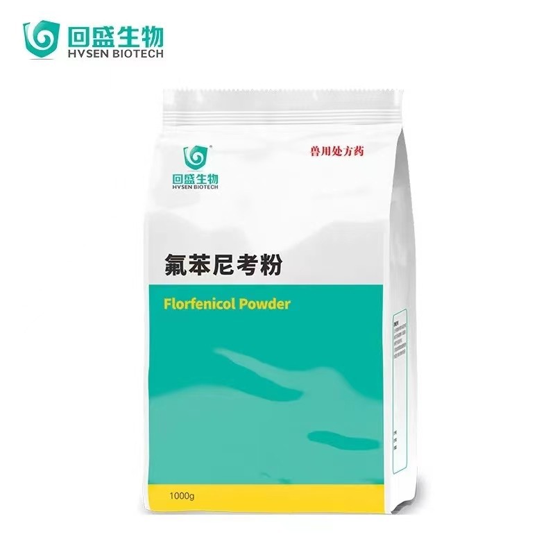 【鼎合牧高】回盛20%氟苯尼考粉1000g 細菌性呼吸道綜合癥咳喘咳嗽母豬保健產后消炎腹瀉原自營