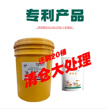 【牧之晨】整桶15kg 多种维生素+矿物质 电解多维  抗应激 发明专利产证号：...