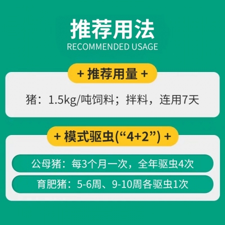 【鼎合牧高】回盛樂去從1kg 阿苯達(dá)唑伊維菌素預(yù)混劑 體外體內(nèi)驅(qū)蟲豬驅(qū)蟲藥螨蟲去蟲藥打蟲藥原自營