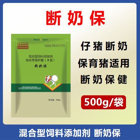 【華農(nóng)利邦】 斷奶寶 仔豬小豬斷奶應(yīng)激保育豬用補(bǔ)充益生菌改善腸道腹瀉拉稀