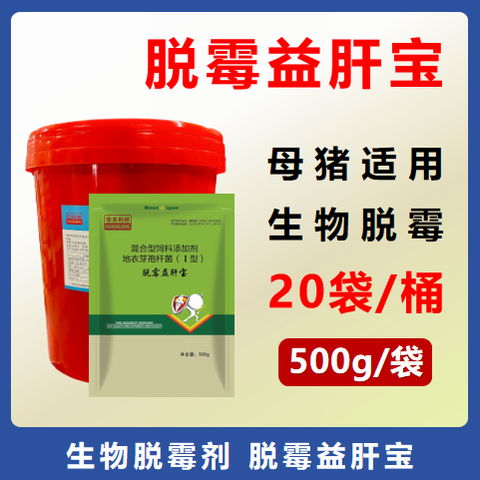 【華農(nóng)利邦】脫霉益肝寶 500g×20袋/桶 母豬用脫霉凈生物脫霉劑母豬保健護肝