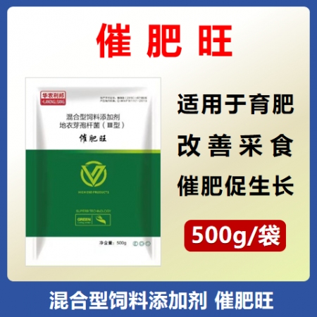 【华农利邦】催肥旺 增肥增重500克/袋 后期催肥促生长补充益生菌