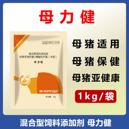 【华农利邦】 母力健   母猪保健补充益生菌地衣芽孢杆菌