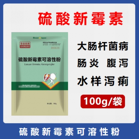 【华农利邦】硫酸新霉素可溶性粉 100g 止痢胃肠炎猪黄白痢拉稀仔猪腹泻拉稀细菌...