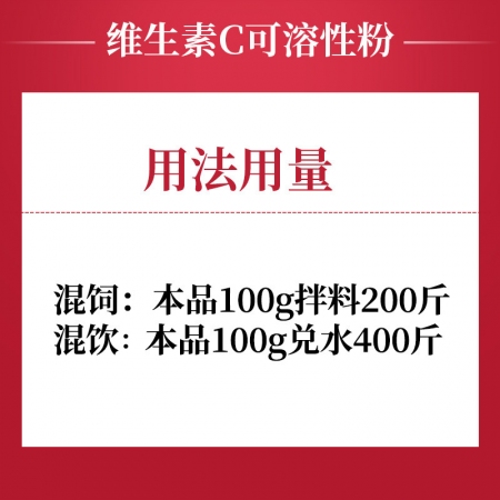 【吉博士】25%維生素C可溶性粉 解暑抗熱抗應激 解毒護肝 