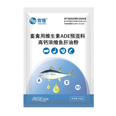 【正格農牧】育隆獸用高鈣濃縮魚肝油粉蛋雞維生素ADE豬鴨水產魚蝦飼料添加劑