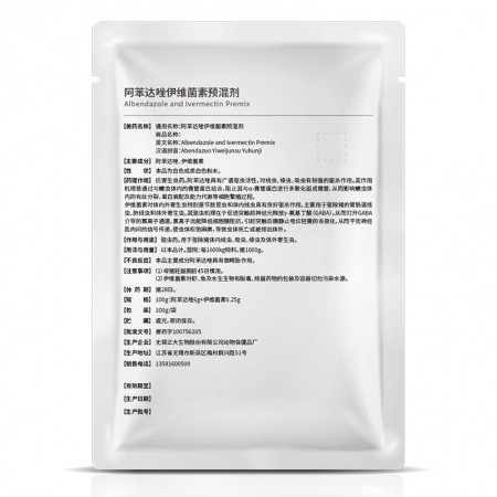 【鼎合牧高】驱虫药 阿苯达唑伊维菌素粉100g打虫药原猪易自营