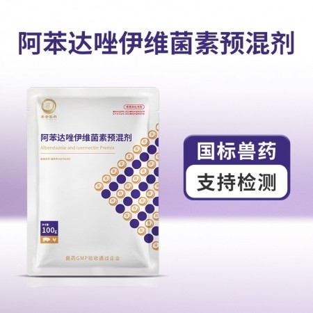 【鼎合牧高】驱虫药 阿苯达唑伊维菌素粉100g打虫药原猪易自营