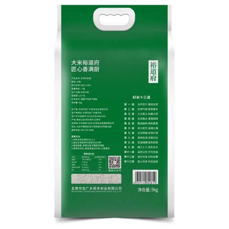 裕道府 5kg五常長粒香大米 匠心系列