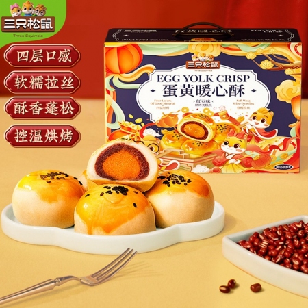 三只松鼠  蛋黄酥烘焙礼 四层口感软糯拉丝品质糕点  蛋黄酥800g