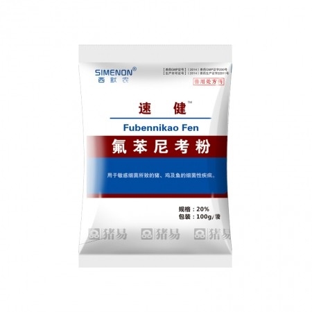 【西默農】混感清套餐 （加可安1袋+速健100g2袋+紅圣康100g2袋） 氟苯多西銀翹散