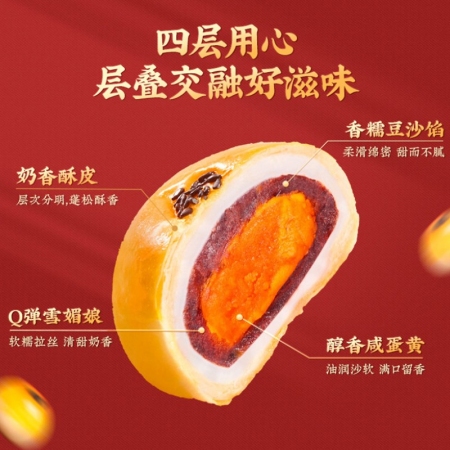 三只松鼠  蛋黄酥烘焙礼 四层口感软糯拉丝品质糕点  蛋黄酥800g