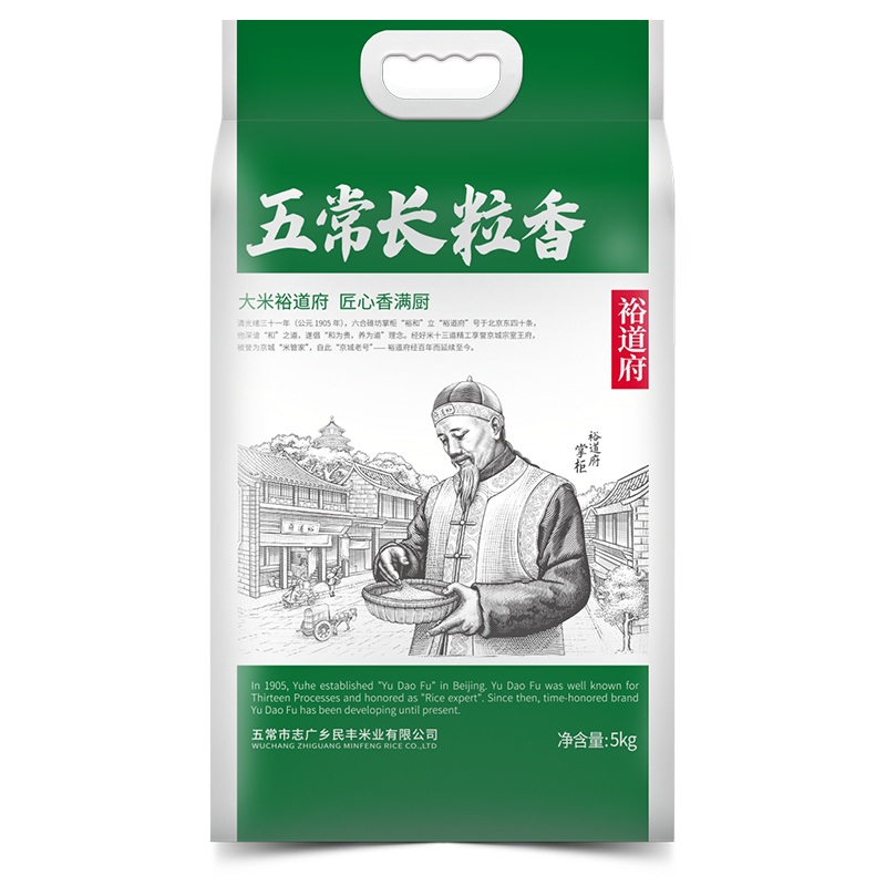 裕道府 5kg五常長粒香大米 匠心系列
