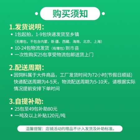 【新希望畅消】520教槽料(粉+粒） 更新鲜 适用于断奶前后两周开口料全价料六和