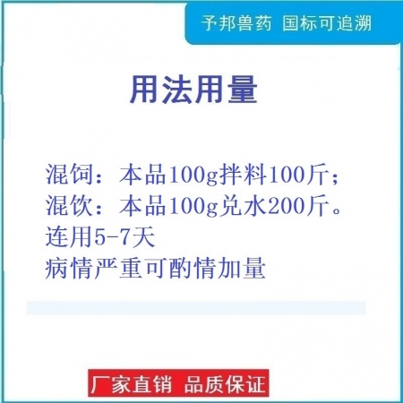 【予邦】四黃止痢顆粒500g 獸藥 清熱 燥濕止瀉 中獸藥 地道藥材可水溶，豬牛羊禽雞鴨鵝 孕畜可用