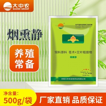 【大中農(nóng)】煙熏靜500g/袋煙熏靜